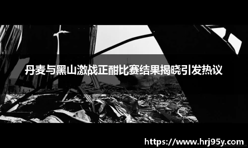 2025世俱杯官方网站