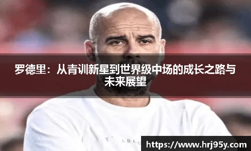 世俱杯官方用球